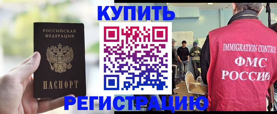 временная регистрация недорого в Заинске